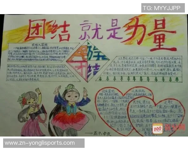 足球是宝藏运动，传递激情与团结的力量，点燃梦想与希望的火焰